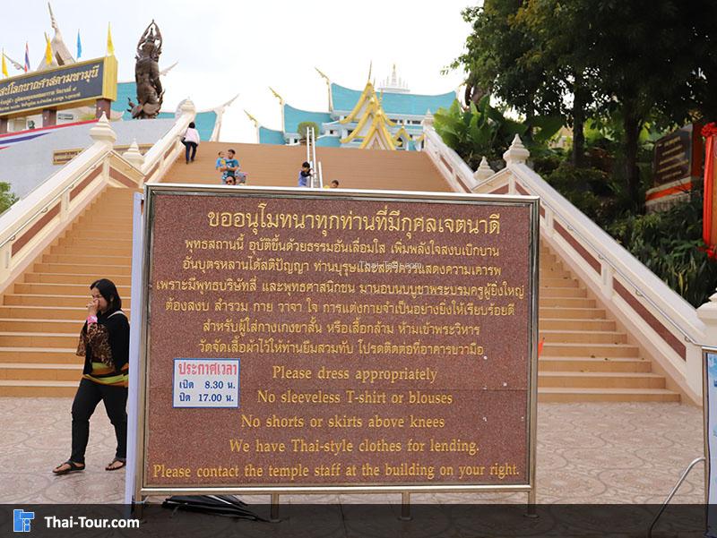 ป้ายบทสวดมนต์