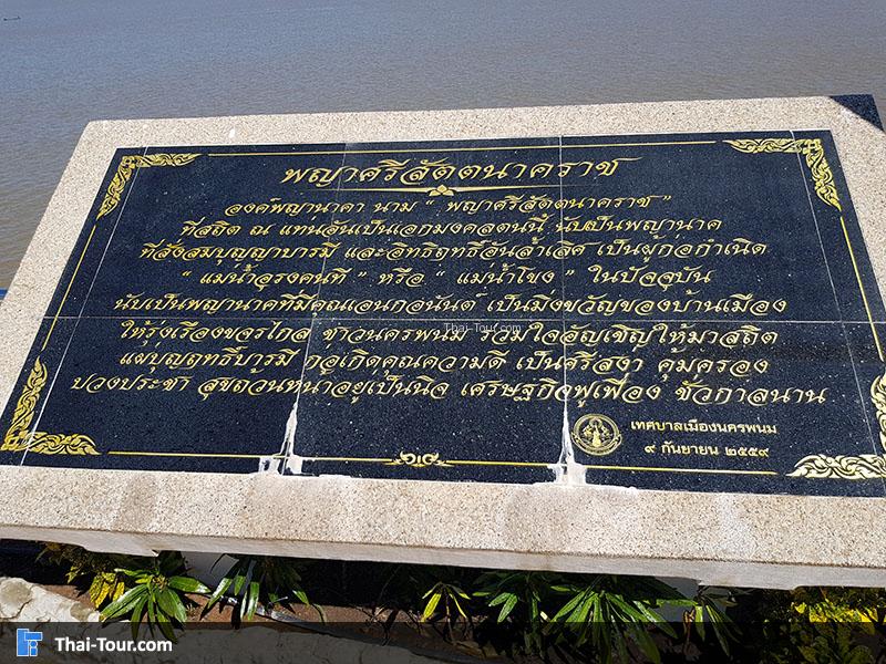 ประวัติความเป็นมา พญานาคเจ็ดเศียร