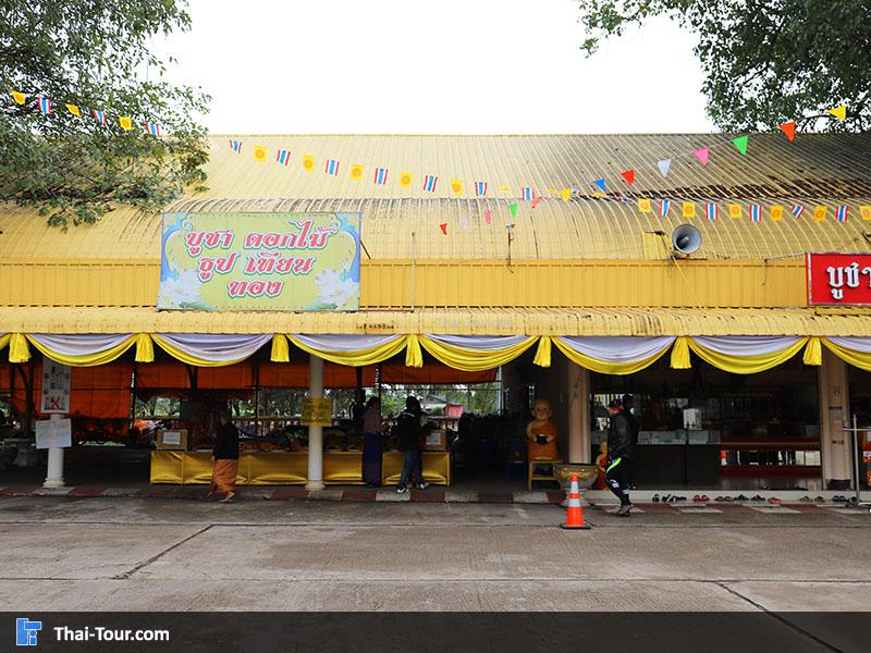 วัดศรีชมภูองค์ตื้อ