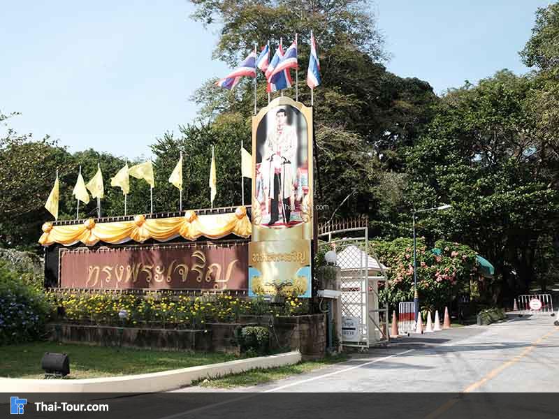 ทางเข้าไปด้านใน