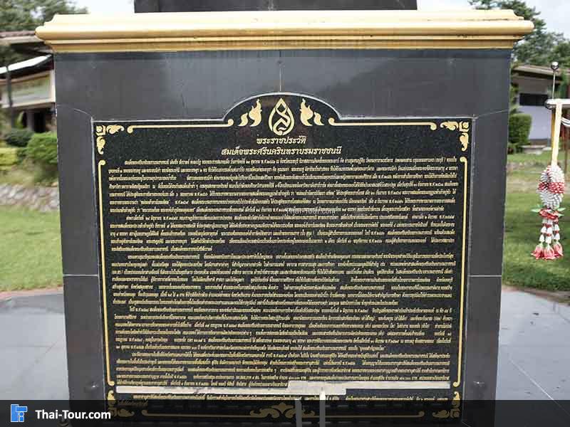 ประวัติความเป็นมาของพระตำหนักสุคิริน