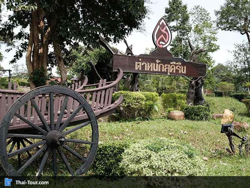 เกวียนด้านหน้า พระตำหนักสุคิริน