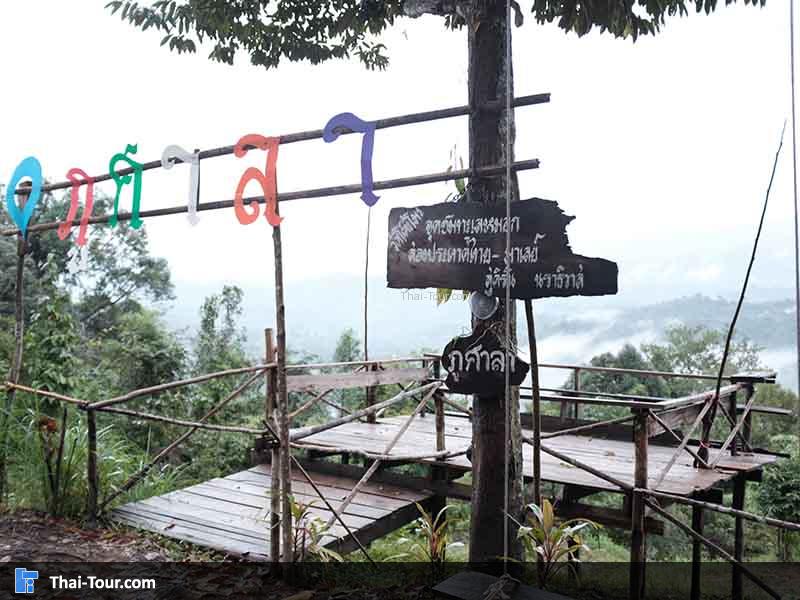 ระเบียงยื่นไว้ถ่าภาพสวยๆ