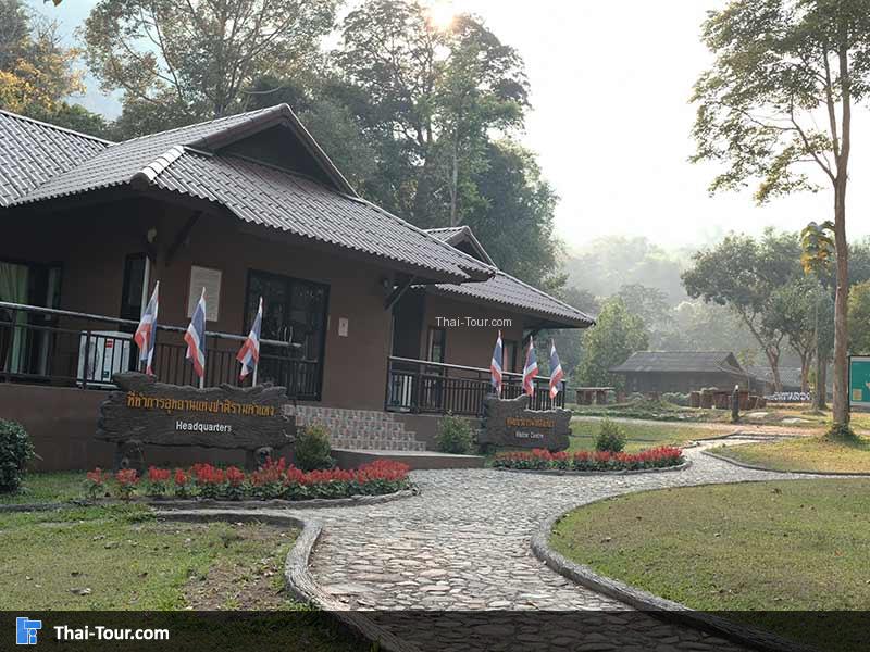 จุดบริการนักท่องเที่ยว