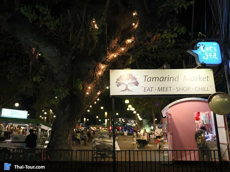 ป้ายด้านหน้า แทมมารีน มาร์เก็ต