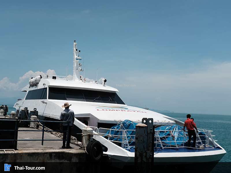 จุดขึ้นเรือเร็วลมพระยา