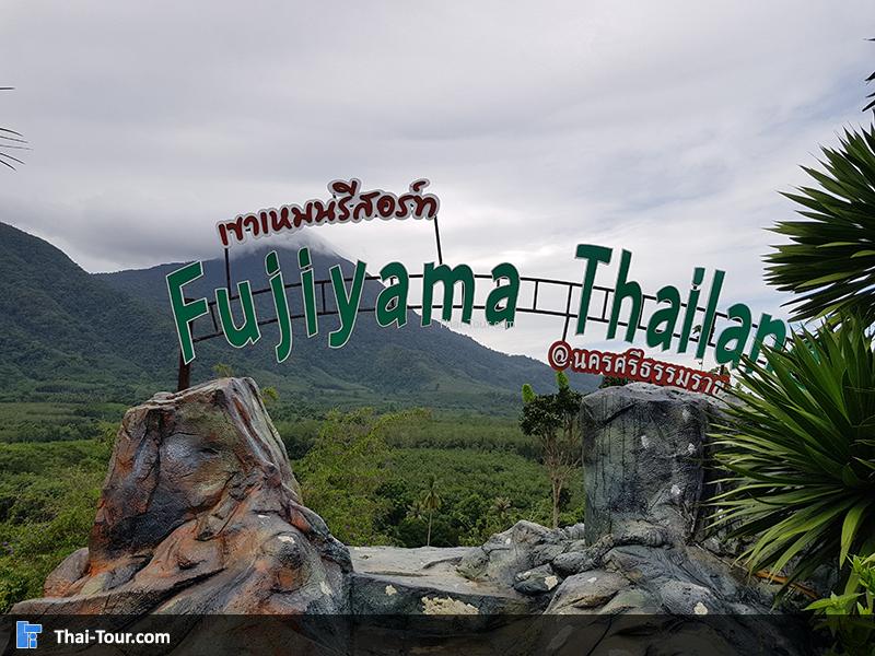 ป้ายรีสอร์ทเขาเหมน