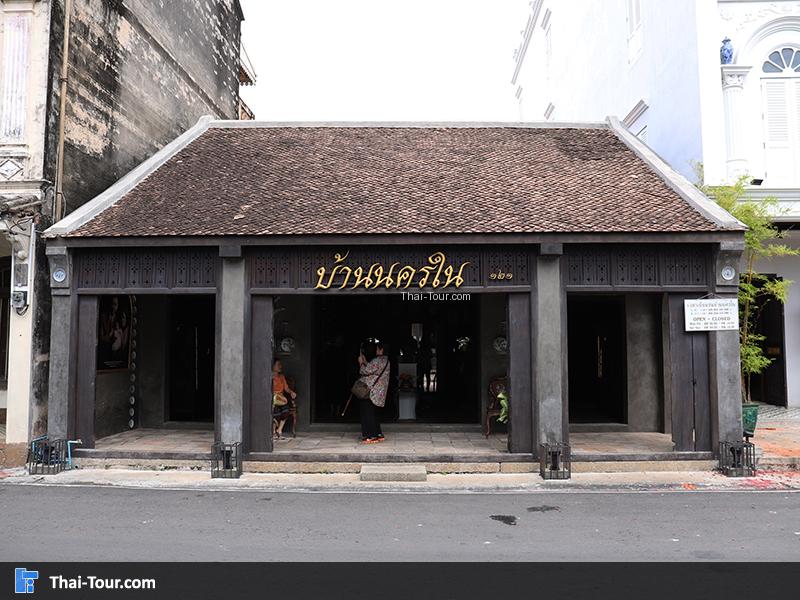 ด้านหน้านครใน