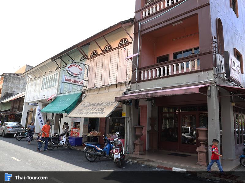 บ้านหลากสี