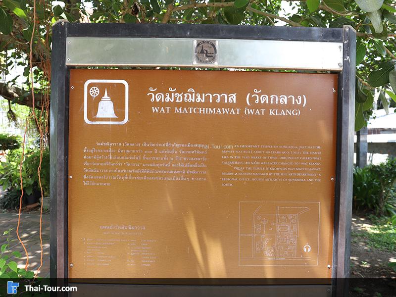 ประวัติความเป็นมาของวัดมัชฒิมาวาส