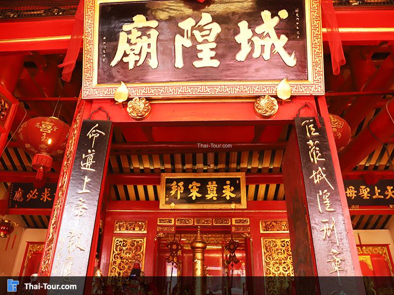 ศาลหลักเมืองของ สงขลา