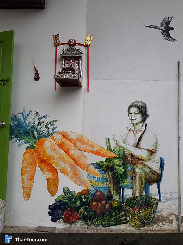 ภาพกำแพง ผู้ชายกะแครอท