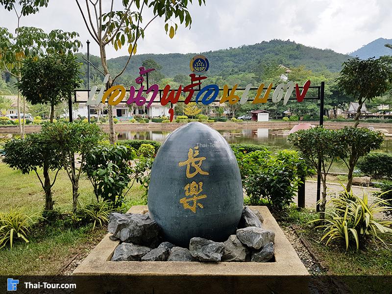 บ่อน้ำพุร้อนเบตก