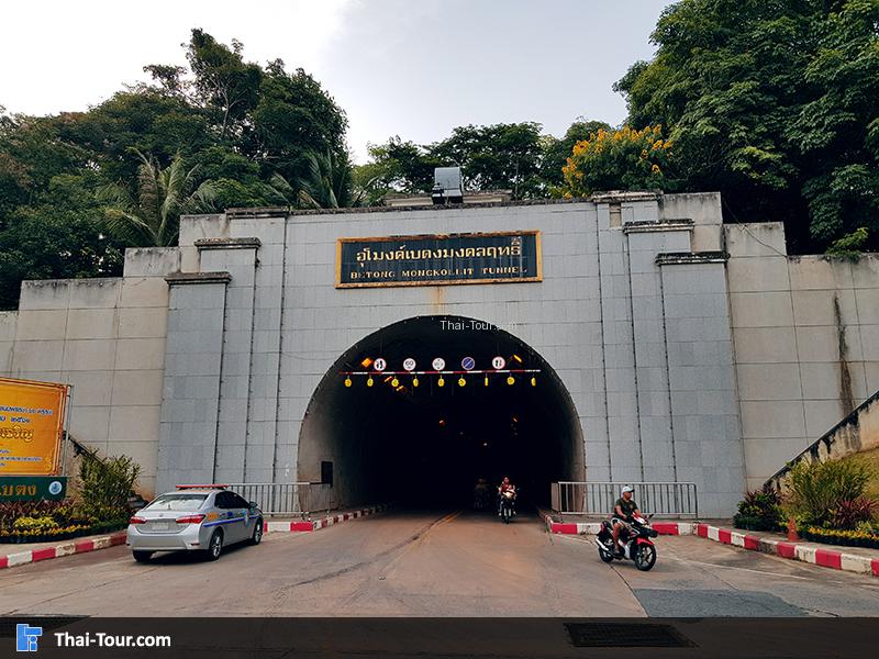 ทางเข้าอุโมงค์เบตงมงคลฤทธิ์