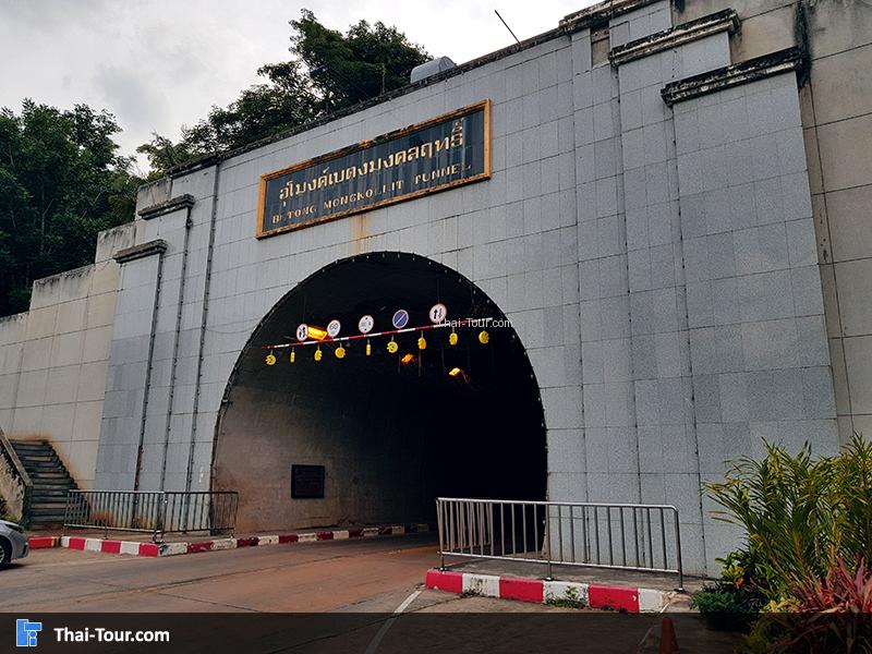 ทางเข้าอุโมงค์เบตงมงคลฤทธิ์