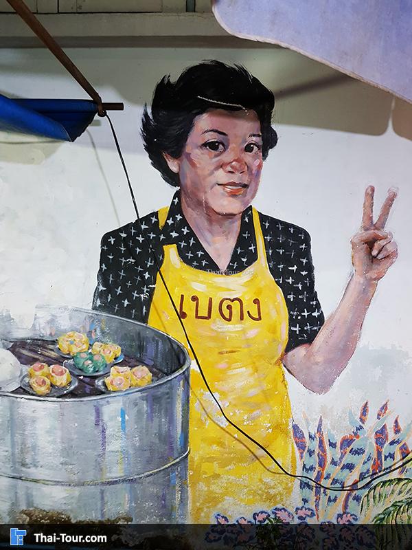 ป้าขายขนม