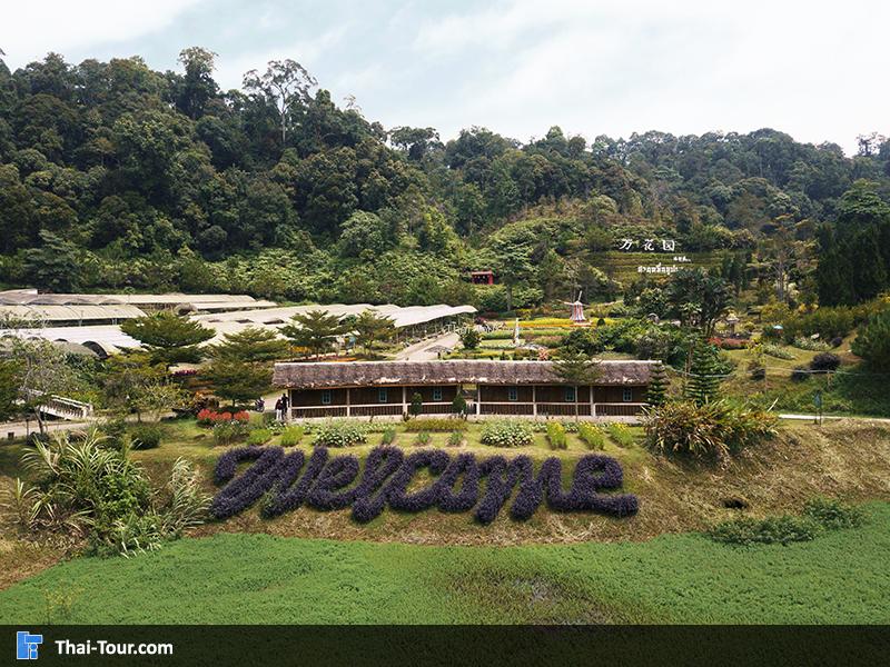 สวนหมื่นบุปผา