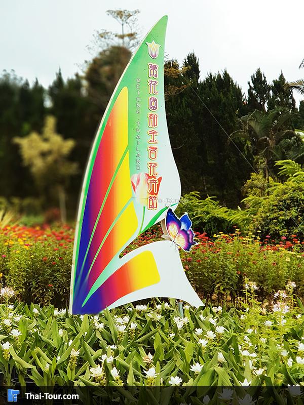 สวนหมื่นบุปผา