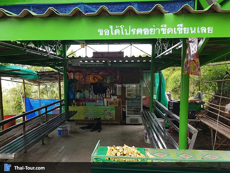 จุดบริการขายสินค้า