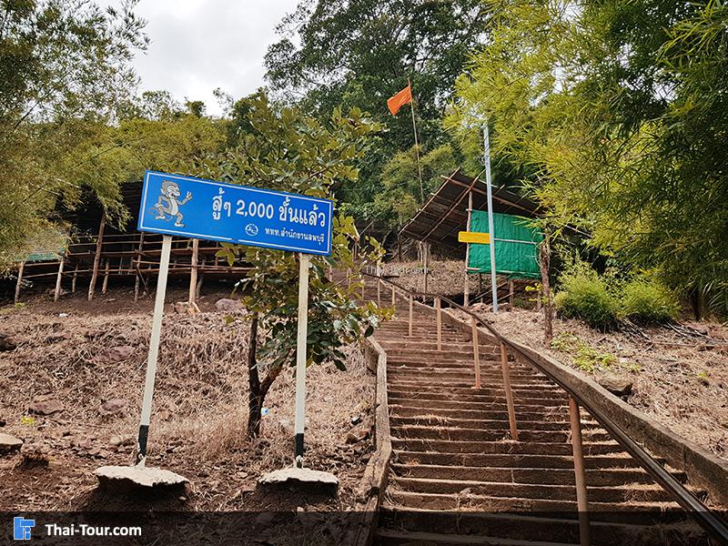 จุดเริ่มต้นบรรไดทางเดินขึ้น