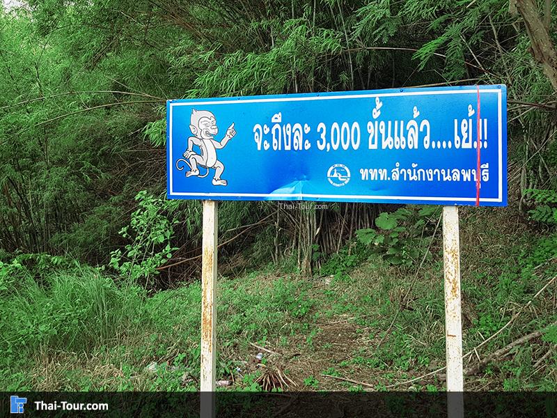 ป้ายบอกว่าจะถึงแล้ว