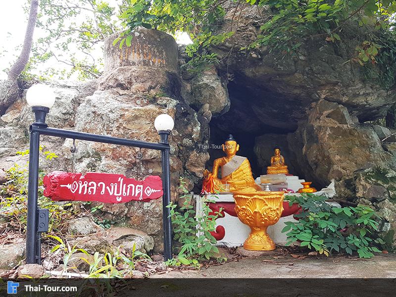 หลวงปู่เกตุ