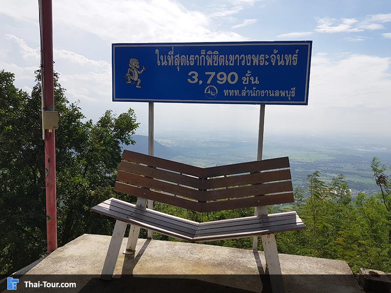 จุดนั่งถ่ายภาพ