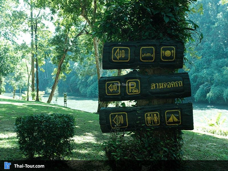 ป้ายบอกสถานที่ต่างๆ