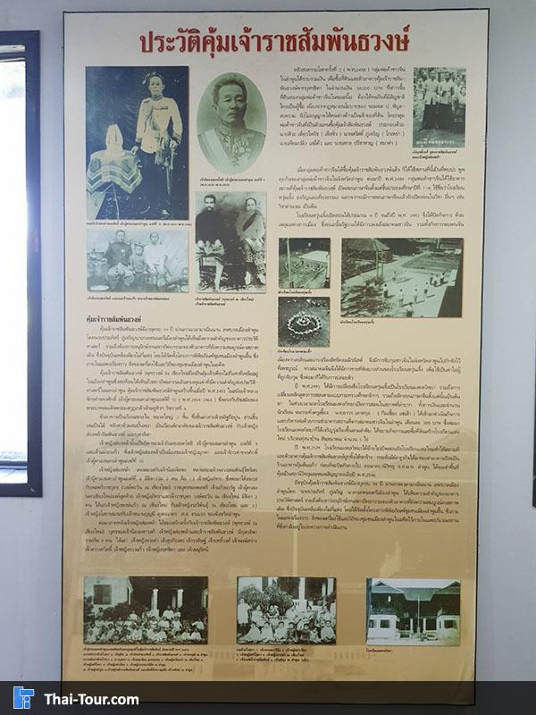 ประวัติความเป็นมา