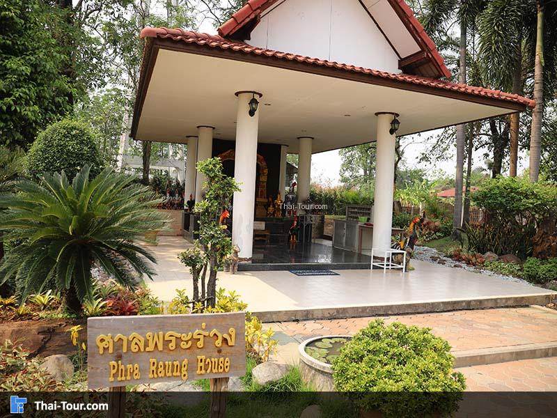 ศาลพระร่วง