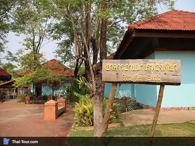 อาคารอาบน้ำแร่