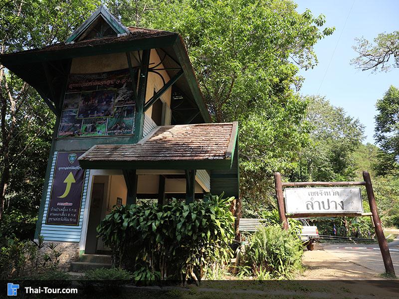 จุดบริการนักท่องเที่ยว