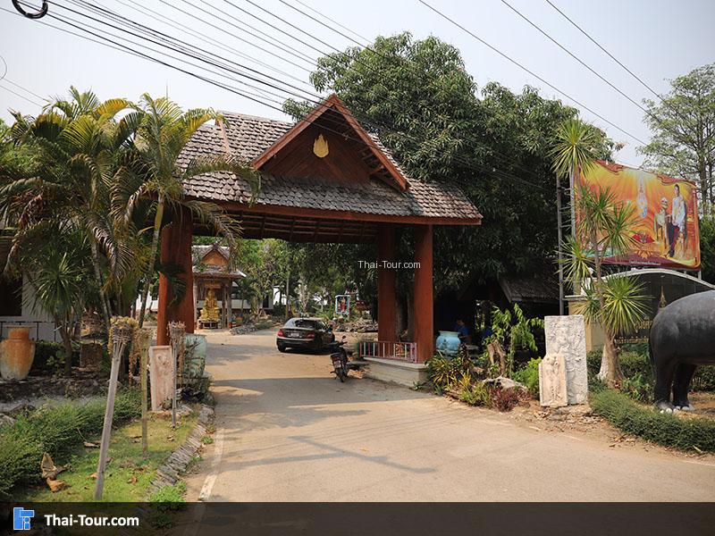 ป้ายทางเข้า ศูนย์ศิลปาชีพบ้านแม่ต๋ำ