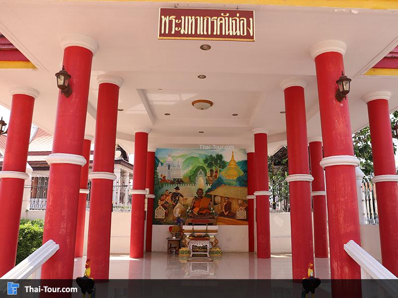 พระมหาเถรคันฉ่อง