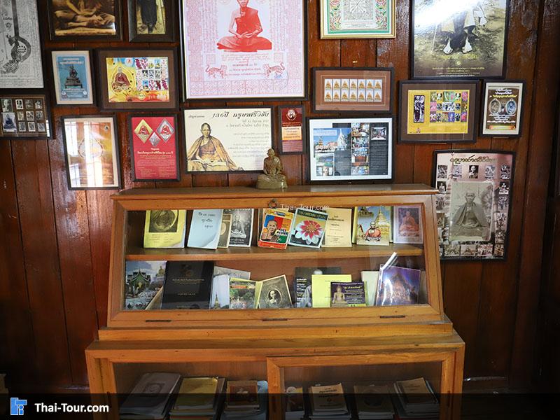 ของโบราญที่เก็บไว้