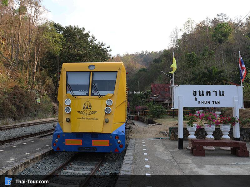 ในที่สุดก็มีรถไฟแวะผ่านมา