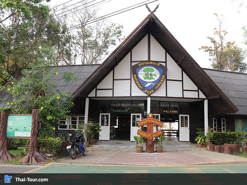 ติดต่อเจ้าหน้าที่อุทยาน เสียค่าบริการกับข้อมูลทั่วๆไป