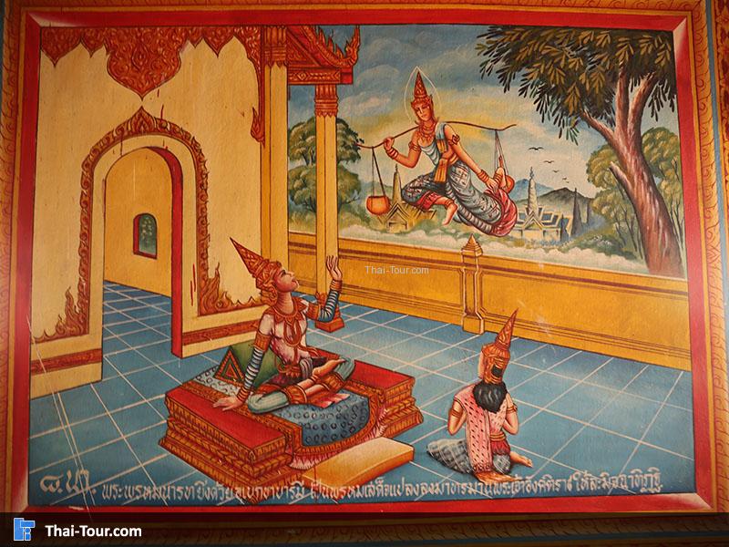 ภาพวาดจิตรกรรมฝาผนัง