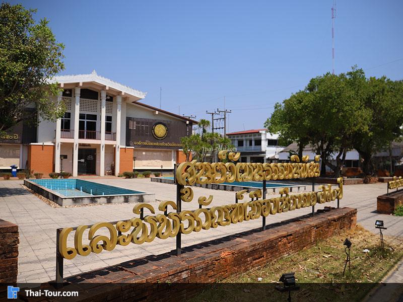 ป้าย ของ หอวัฒนธรรม