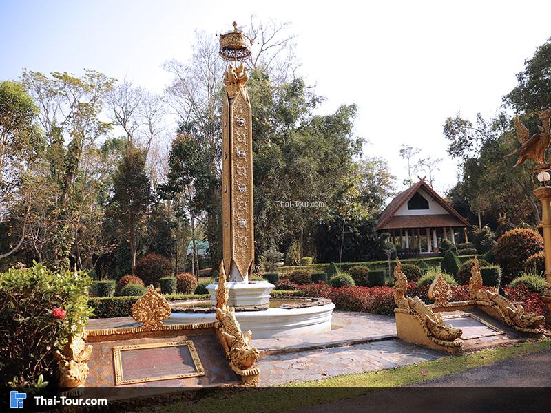 สวนสมเด็จพระศรีนครินทร์ฯ