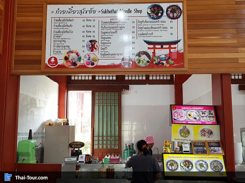 จุดบริการขายของ