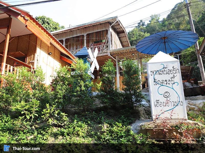 บ้านแม่ลาย