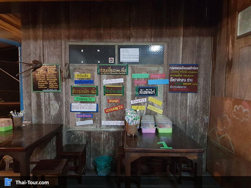 ร้านอาหาร 