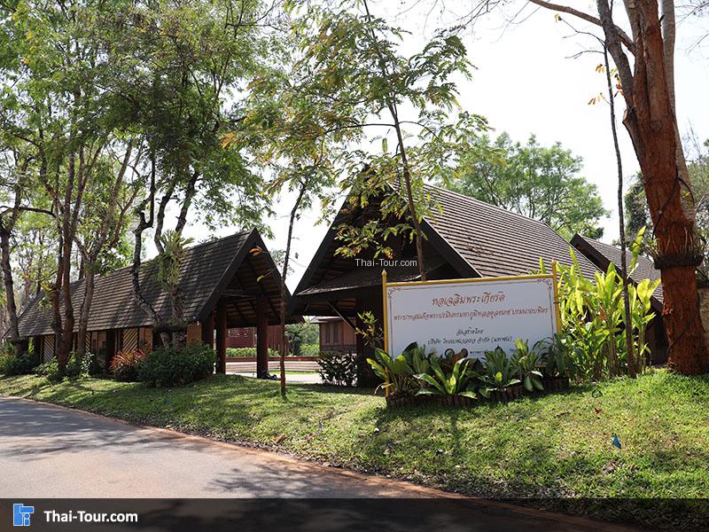 ศูนย์ศึกษาการพัฒนาห้วยฮ่องไคร้