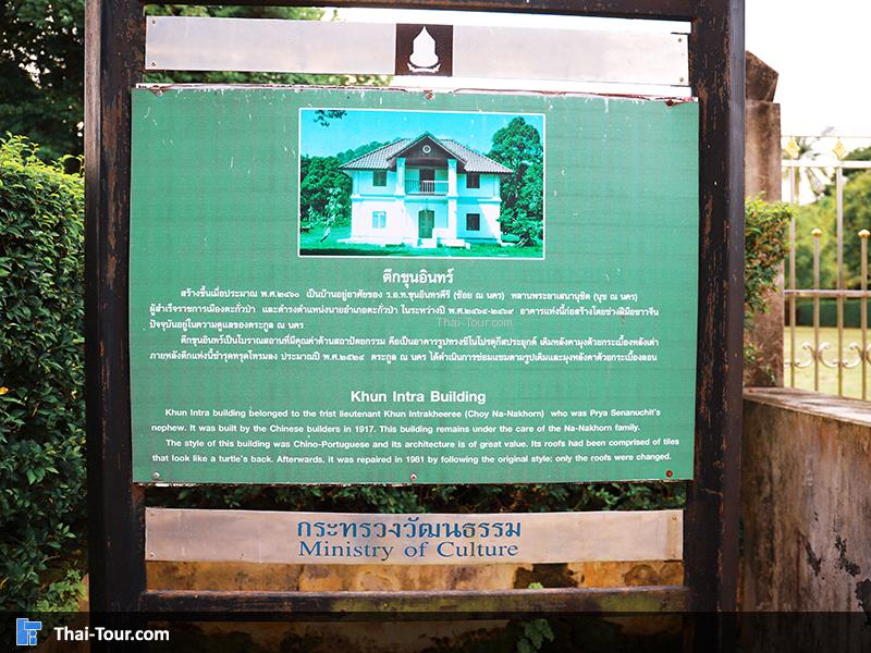 ป้ายประวัติความเป็นมา