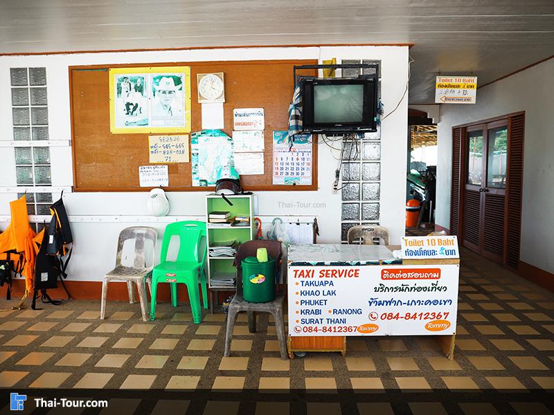 จุดบริการซื้อตั๋ว