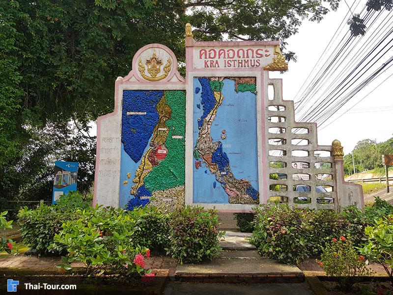 ป้ายและแผนที่คอคอดกระ