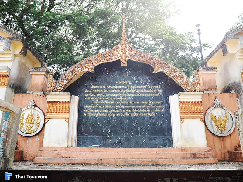 ประวัติความเป็นมาคอคอดกระ