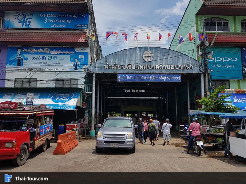 ป้ายทางเข้าท่าเรืออเนกประสงค์