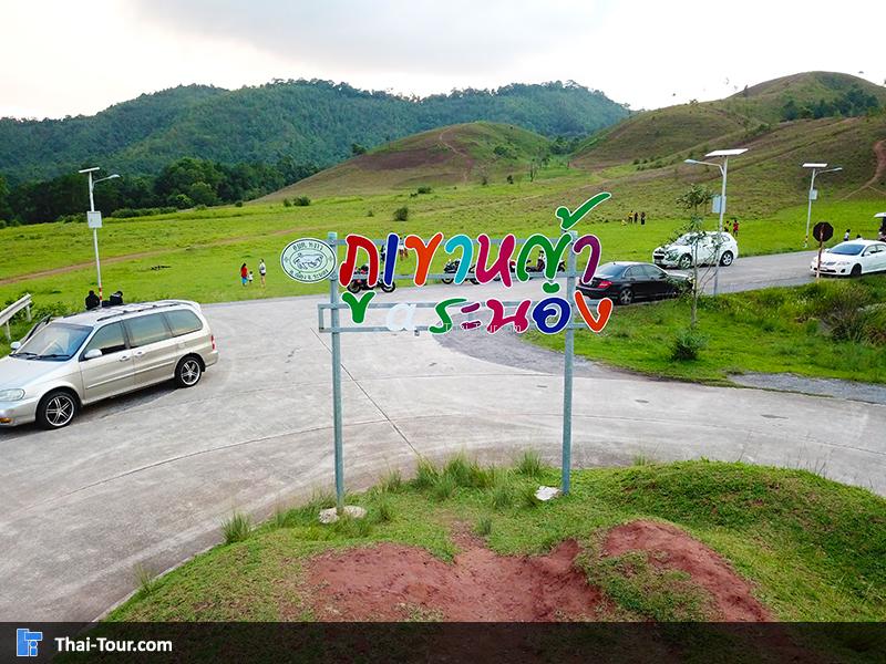 ภาพมุมสูง ภูเขาหญ้า